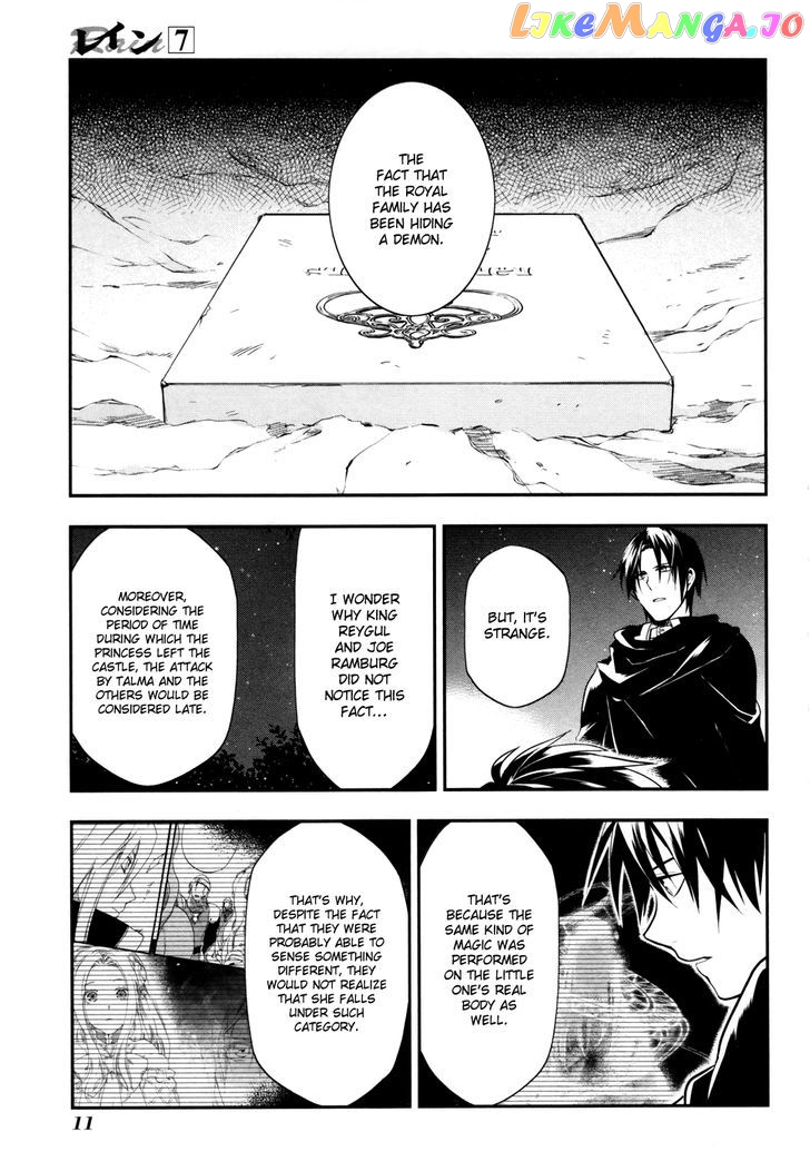 Rain (SUMIKAWA Megumi) chapter 35 - page 13