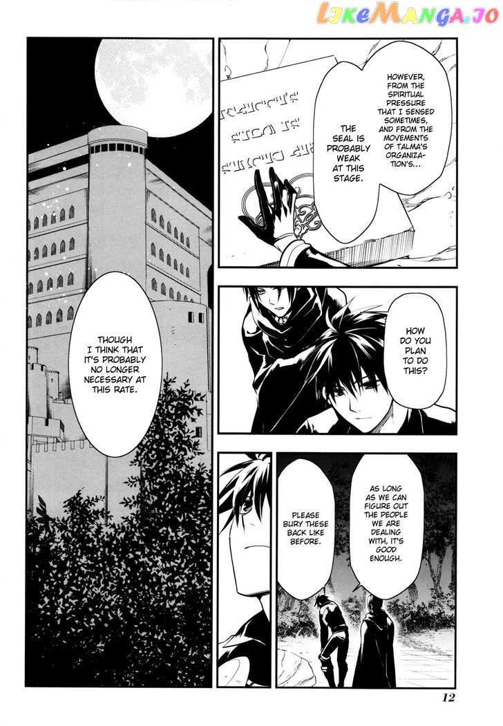 Rain (SUMIKAWA Megumi) chapter 35 - page 14