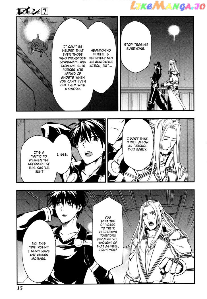 Rain (SUMIKAWA Megumi) chapter 35 - page 17
