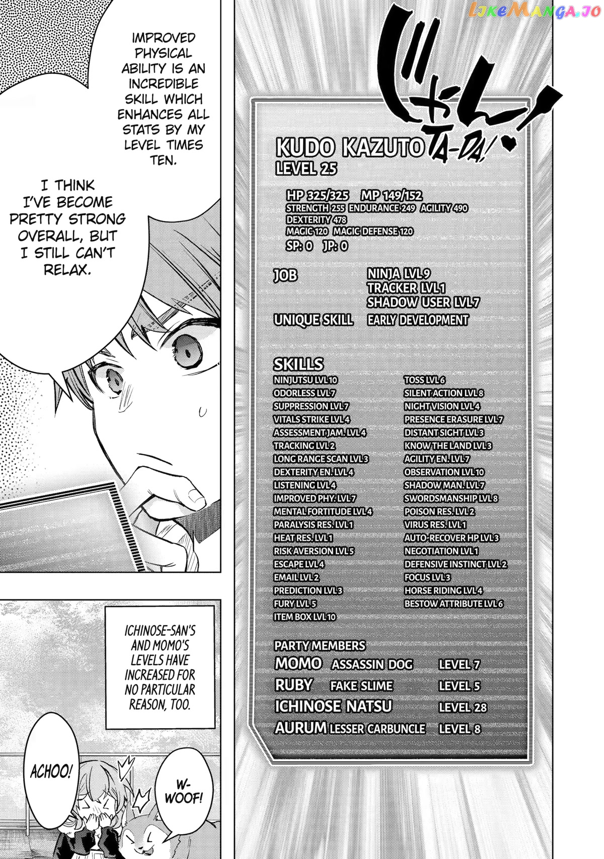 The World is Full of Monsters, So I Want to Live as I Wish chapter 32 - page 22