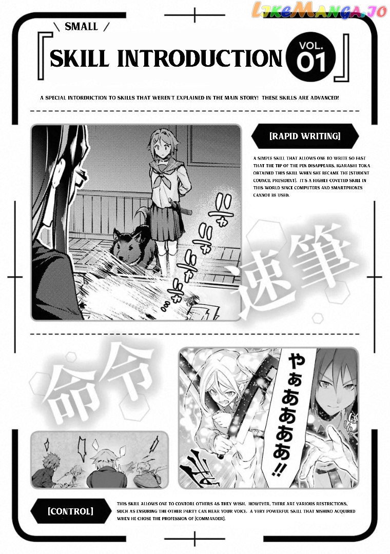 The World is Full of Monsters, So I Want to Live as I Wish chapter 19.2 - page 31