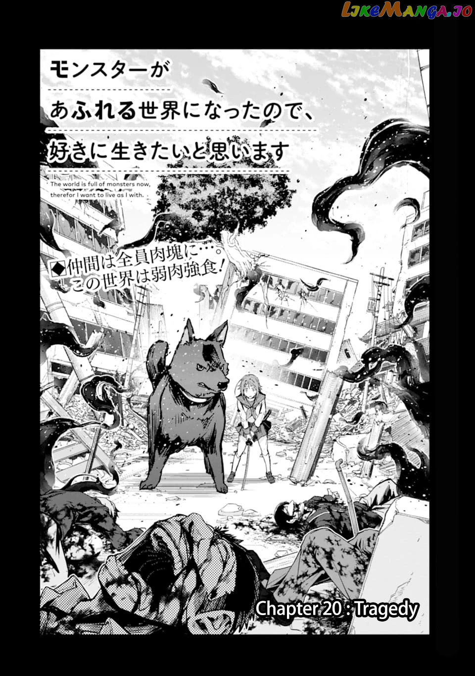 The World is Full of Monsters, So I Want to Live as I Wish chapter 20 - page 3