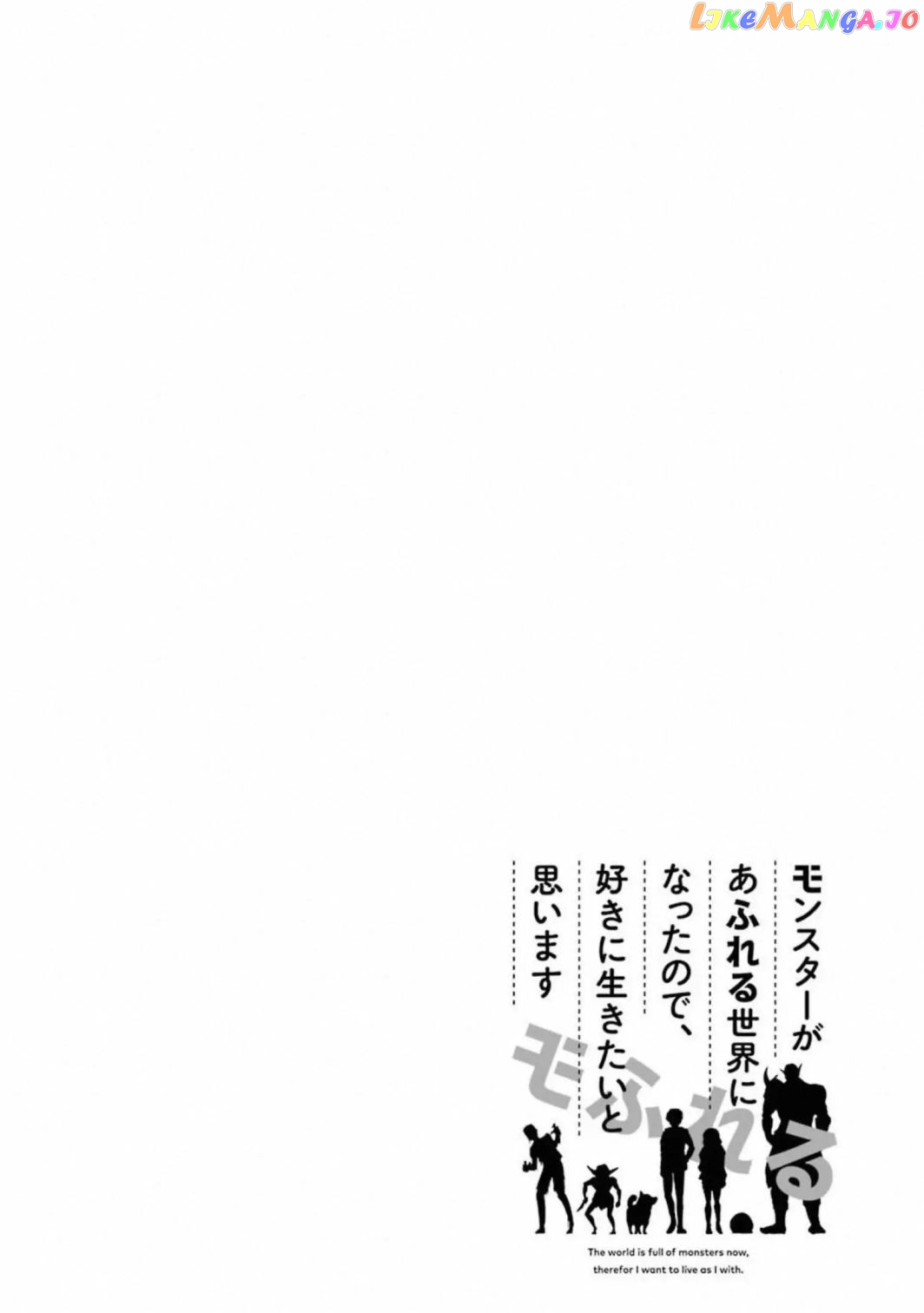 The World is Full of Monsters, So I Want to Live as I Wish chapter 11.1 - page 2