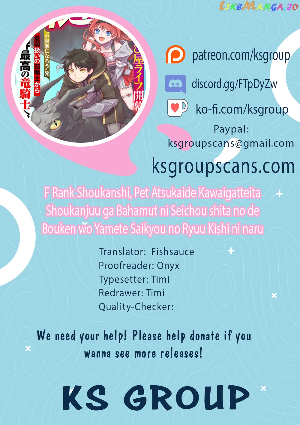 F Rank Shoukanshi, Pet Atsukaide Kawaigatteita Shoukanjuu Ga Bahamut Ni Seichou Shita No De Bouken Wo Yamete Saikyou No Ryuu Kishi Ni Naru chapter 1.2 - page 1