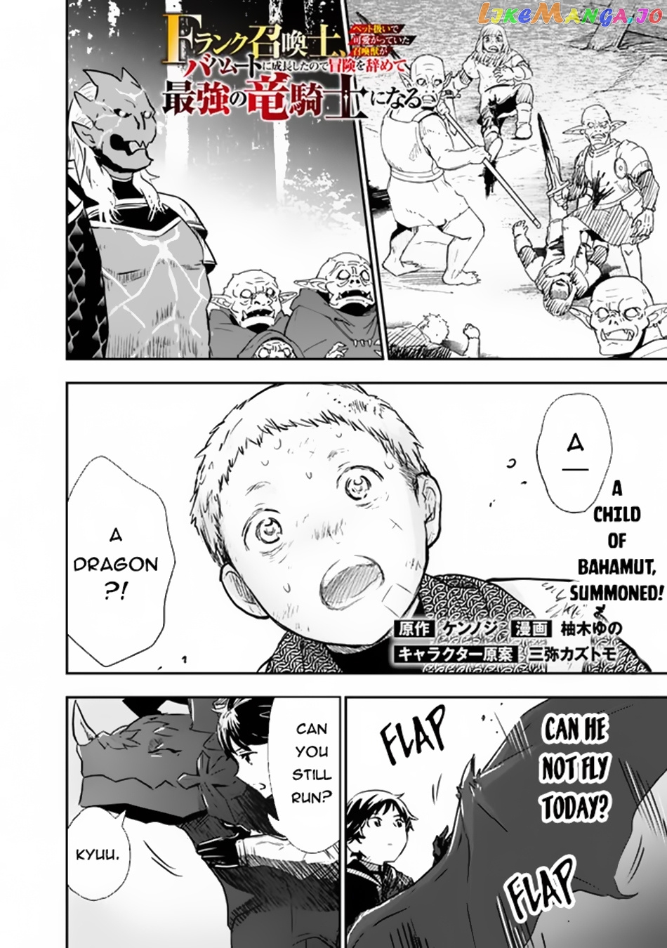 F Rank Shoukanshi, Pet Atsukaide Kawaigatteita Shoukanjuu Ga Bahamut Ni Seichou Shita No De Bouken Wo Yamete Saikyou No Ryuu Kishi Ni Naru chapter 1.2 - page 2