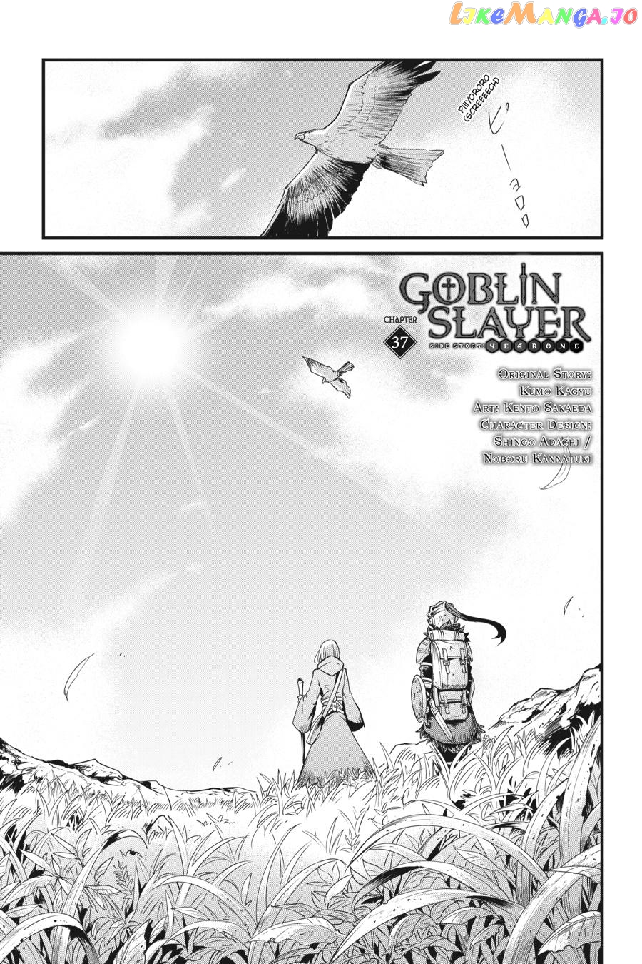 Goblin Slayer: Side Story Year One chapter 37 - page 2