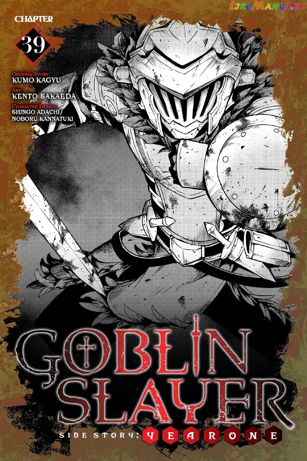 Goblin Slayer: Side Story Year One chapter 39 - page 1