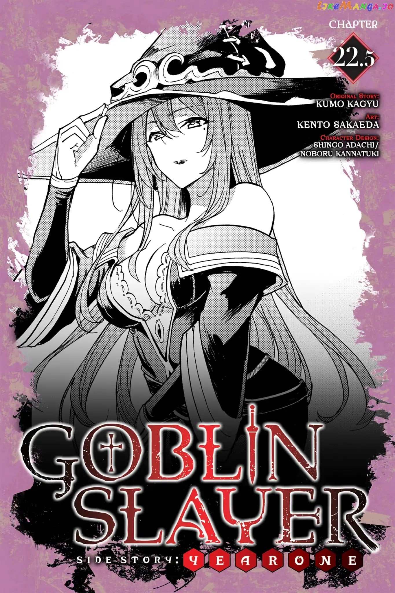 Goblin Slayer: Side Story Year One chapter 22.5 - page 1