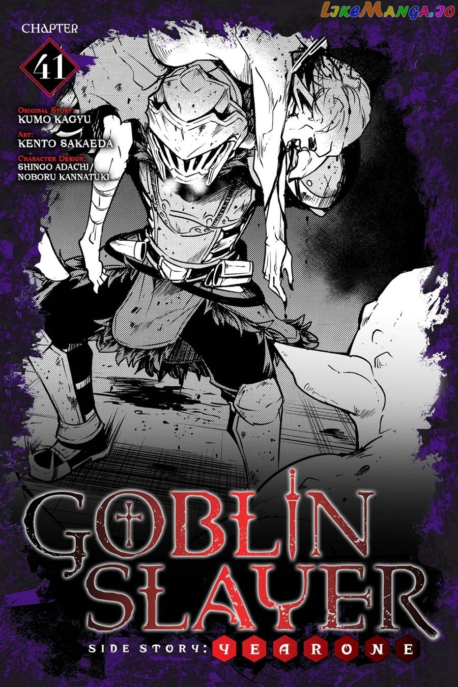 Goblin Slayer: Side Story Year One chapter 41 - page 1