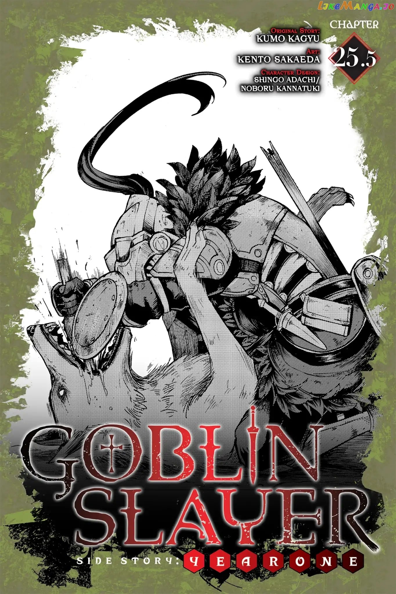 Goblin Slayer: Side Story Year One chapter 25.5 - page 1
