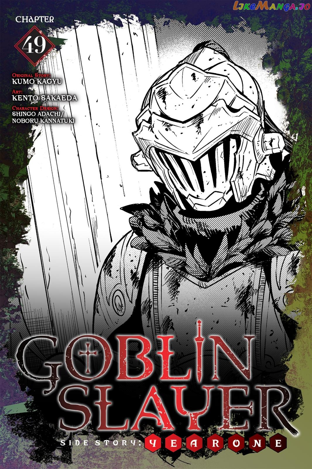 Goblin Slayer: Side Story Year One chapter 49 - page 1
