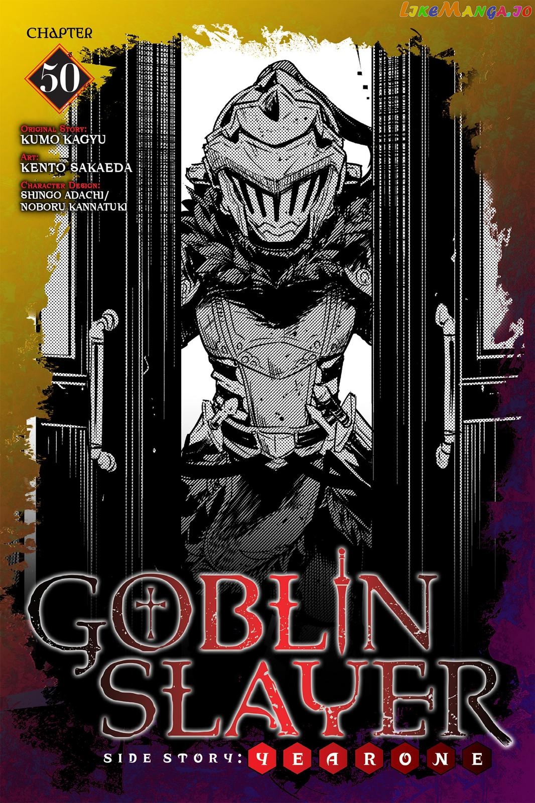 Goblin Slayer: Side Story Year One chapter 50 - page 1