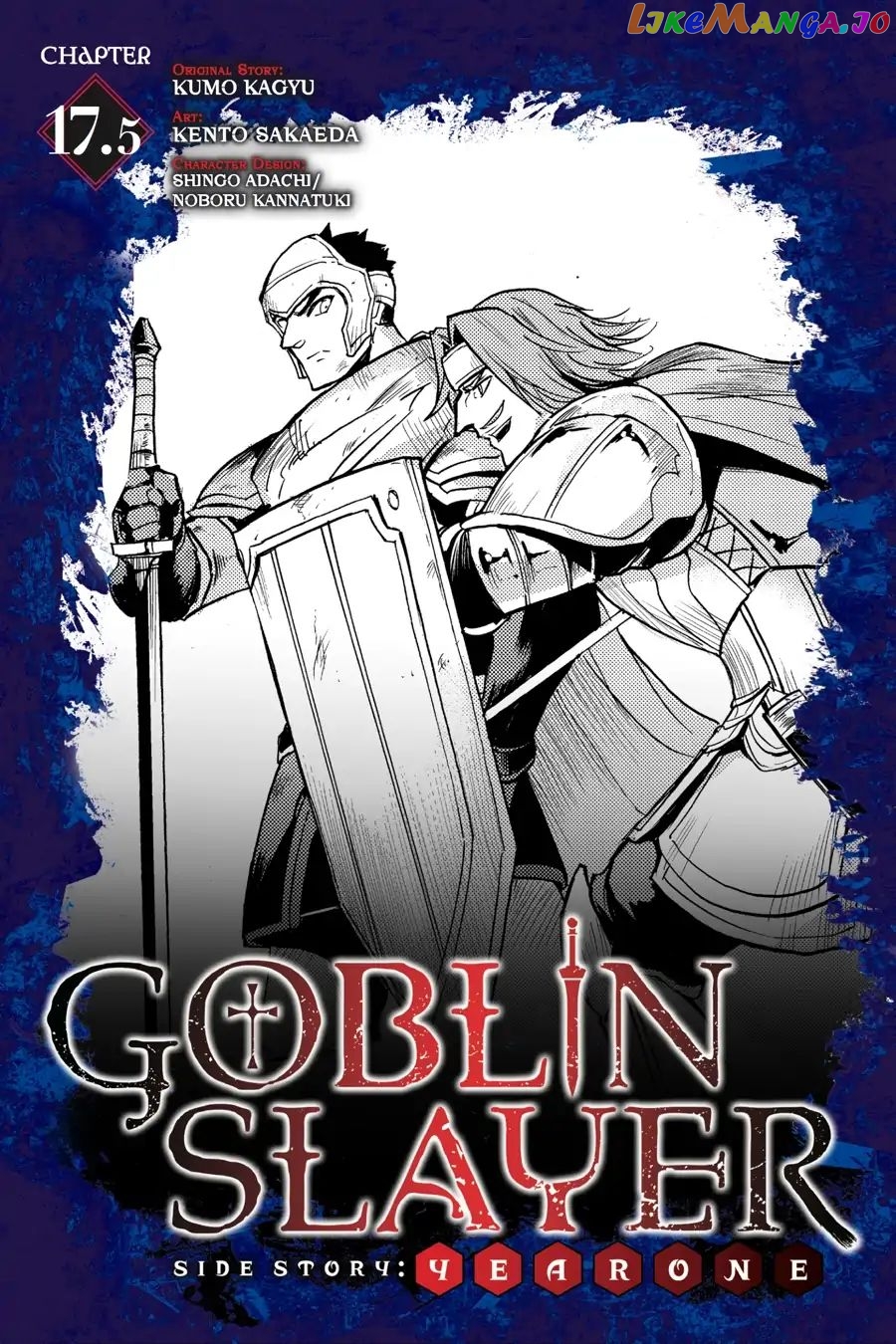 Goblin Slayer: Side Story Year One chapter 17.5 - page 1