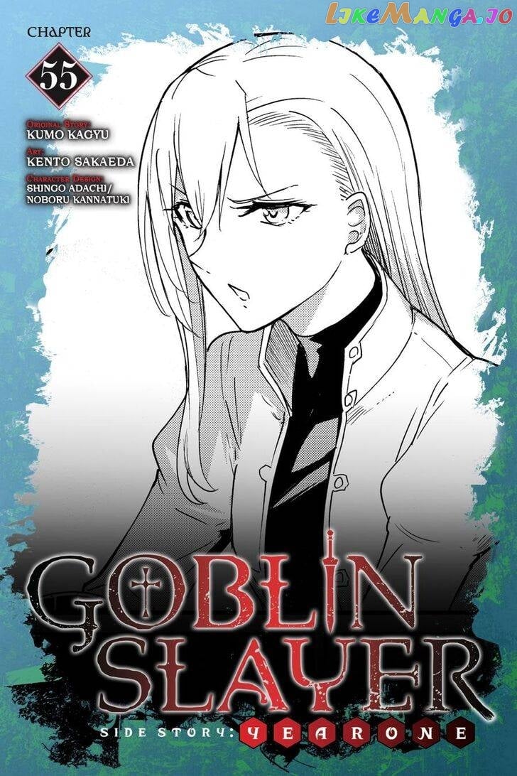 Goblin Slayer: Side Story Year One chapter 55 - page 1