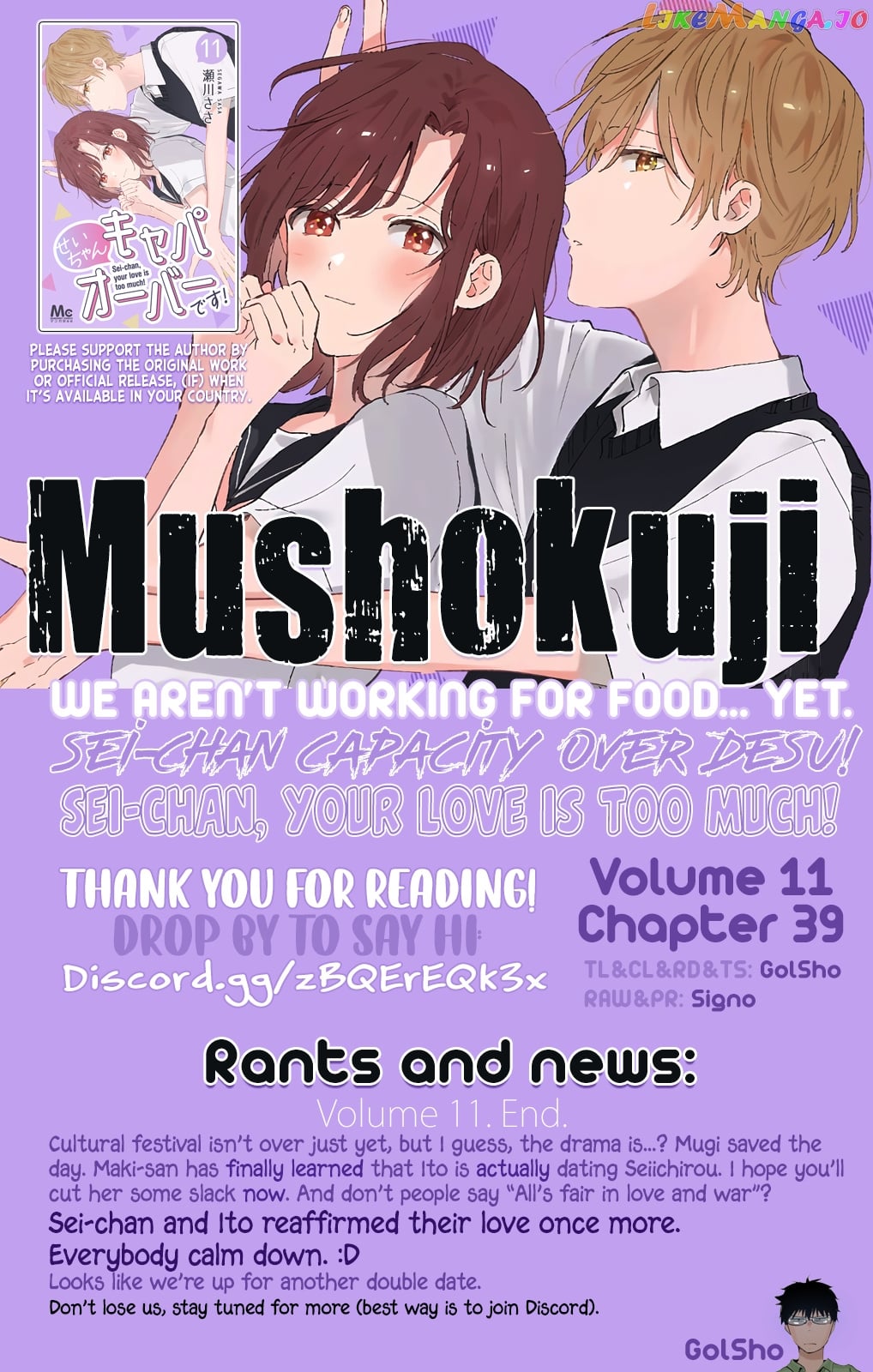 Sei-chan, Your Love Is Too Much! chapter 39 - page 16
