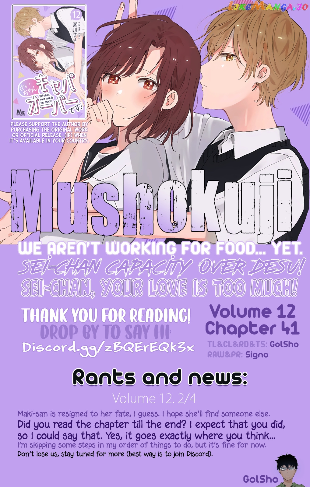 Sei-chan, Your Love Is Too Much! chapter 41 - page 15
