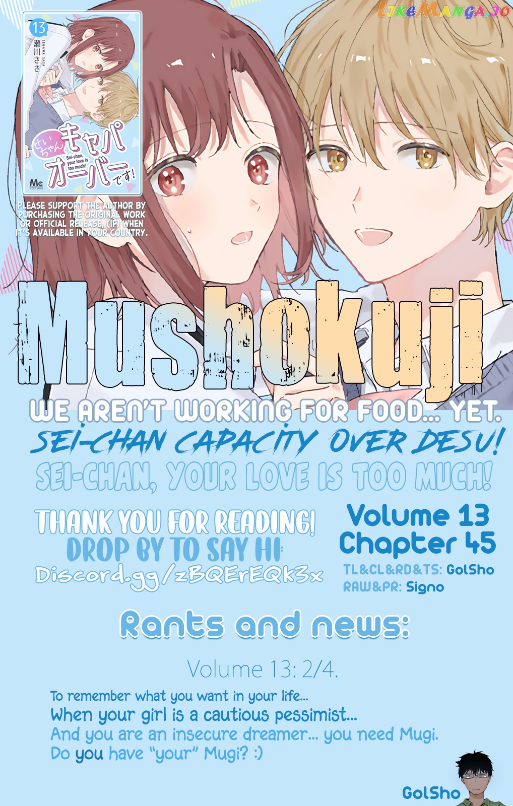 Sei-chan, Your Love Is Too Much! chapter 45 - page 14