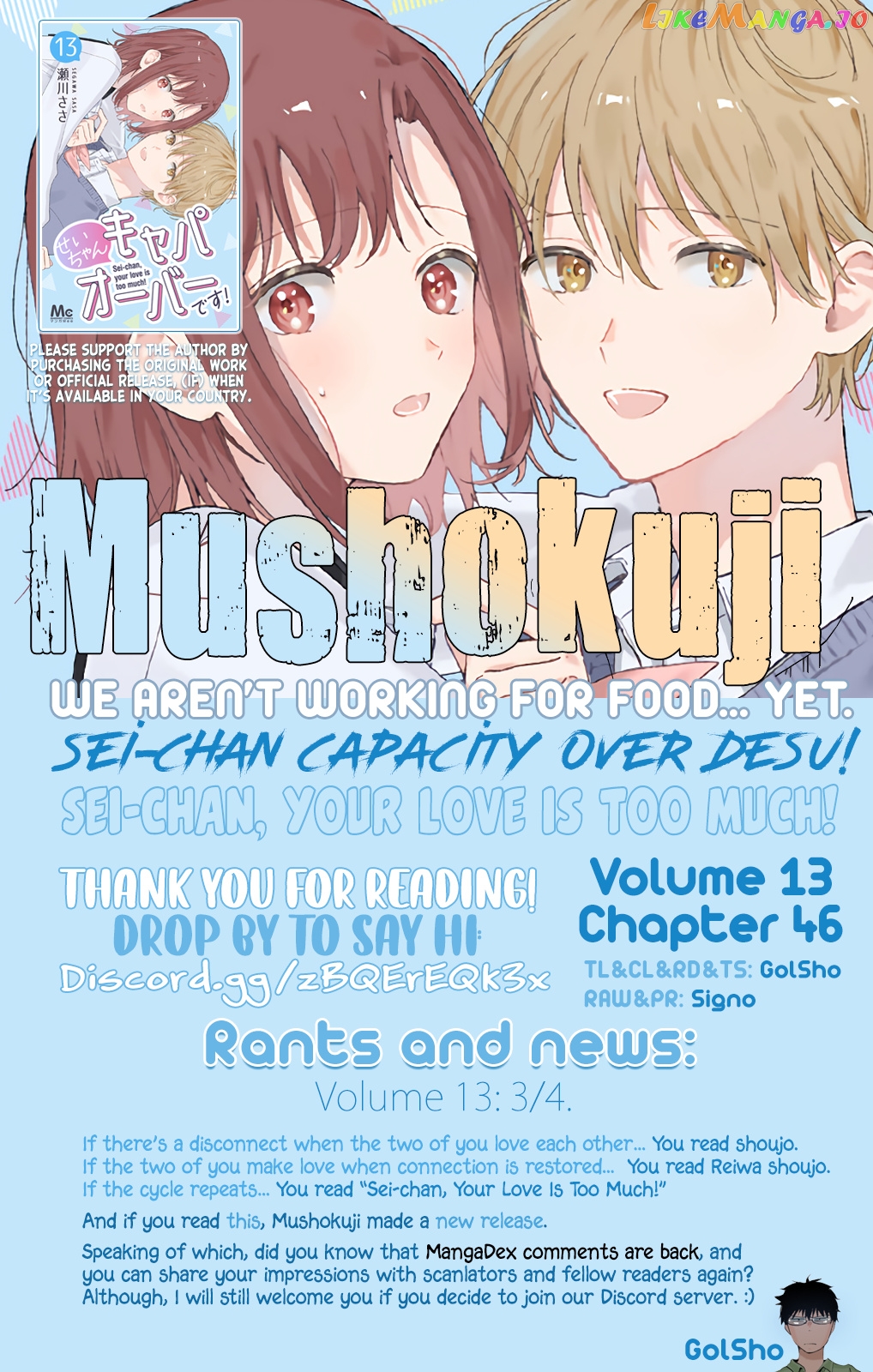 Sei-chan, Your Love Is Too Much! chapter 46 - page 13
