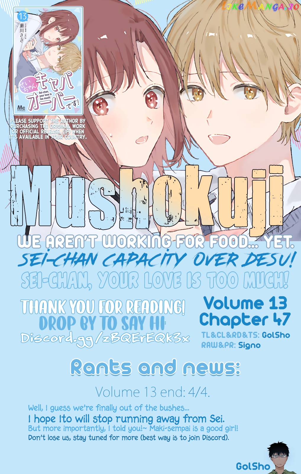 Sei-chan, Your Love Is Too Much! chapter 47 - page 16