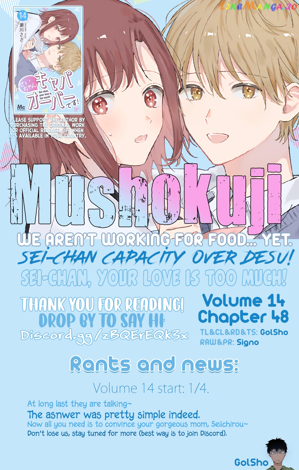 Sei-chan, Your Love Is Too Much! chapter 48 - page 16