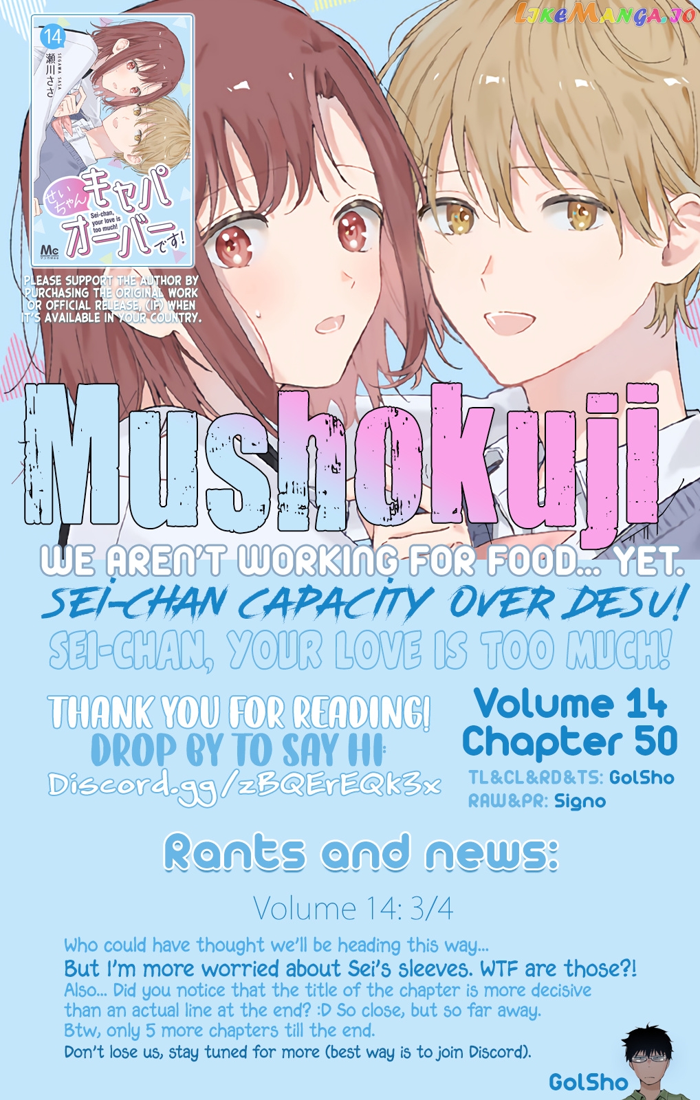 Sei-chan, Your Love Is Too Much! chapter 50 - page 13