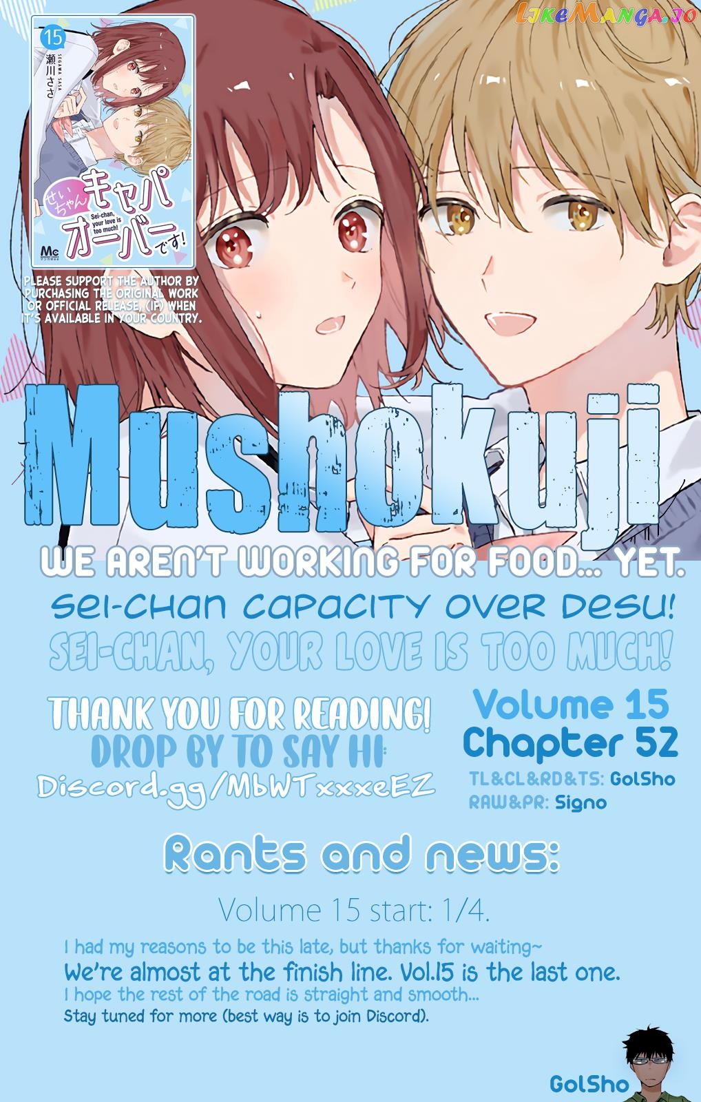 Sei-chan, Your Love Is Too Much! chapter 52 - page 14