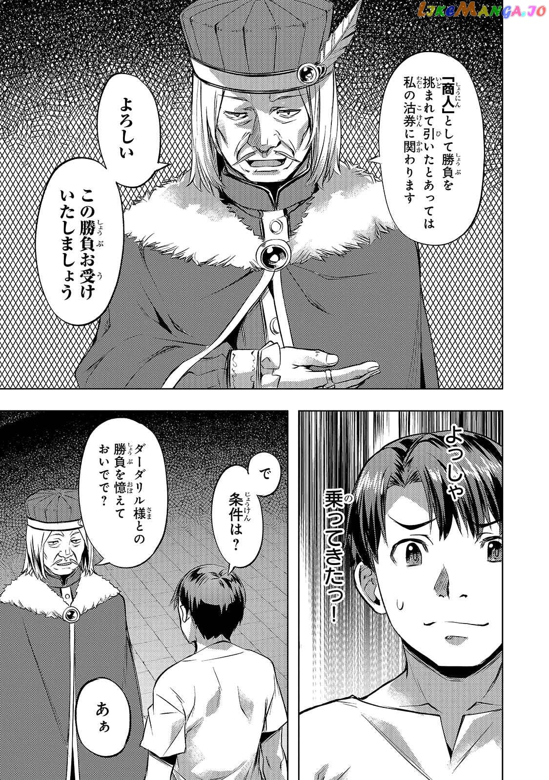 I Have A Slow Living In Different World (I Wish) chapter 24 - page 21
