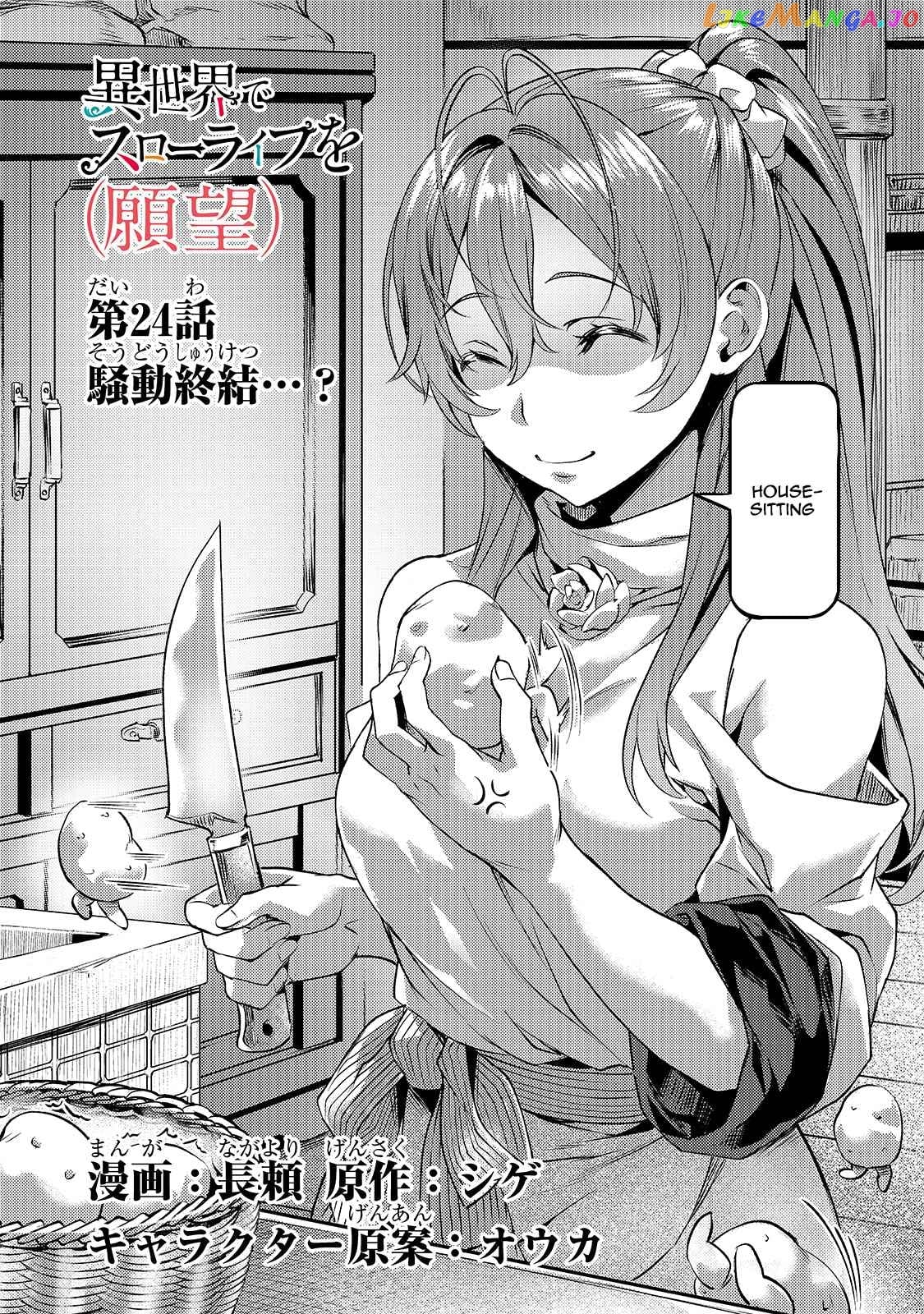 I Have A Slow Living In Different World (I Wish) chapter 24 - page 3