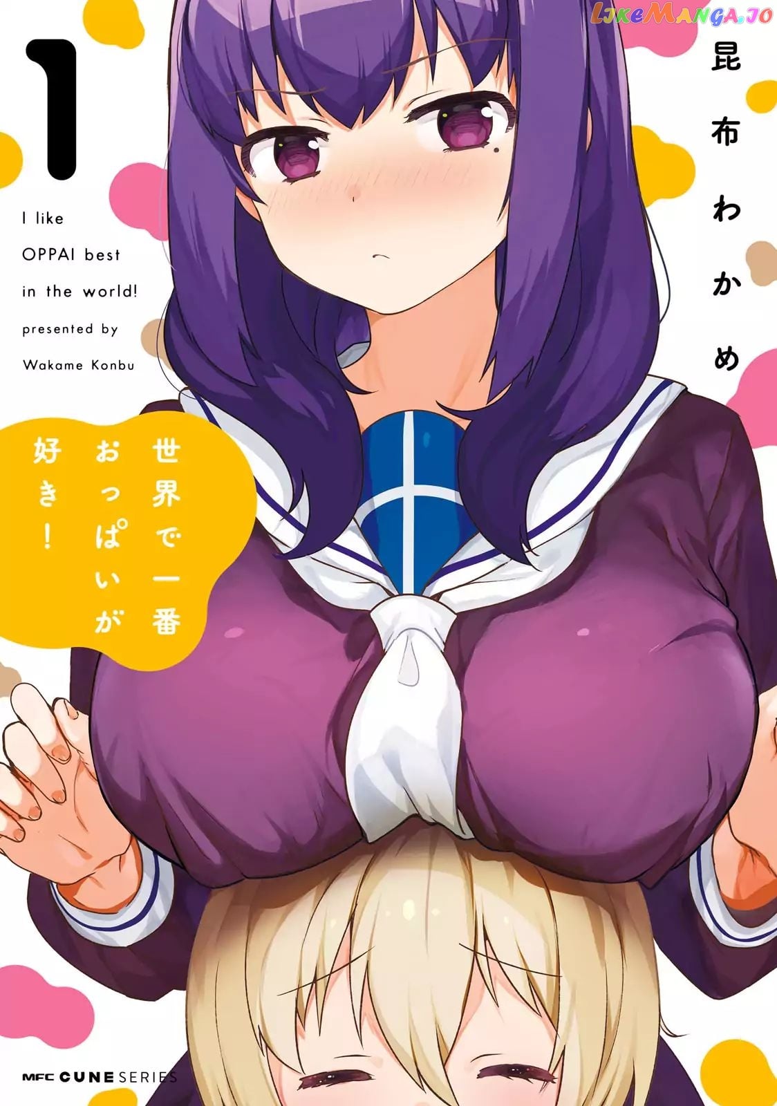 Sekai de Ichiban Oppai ga Suki! chapter 0 - page 1
