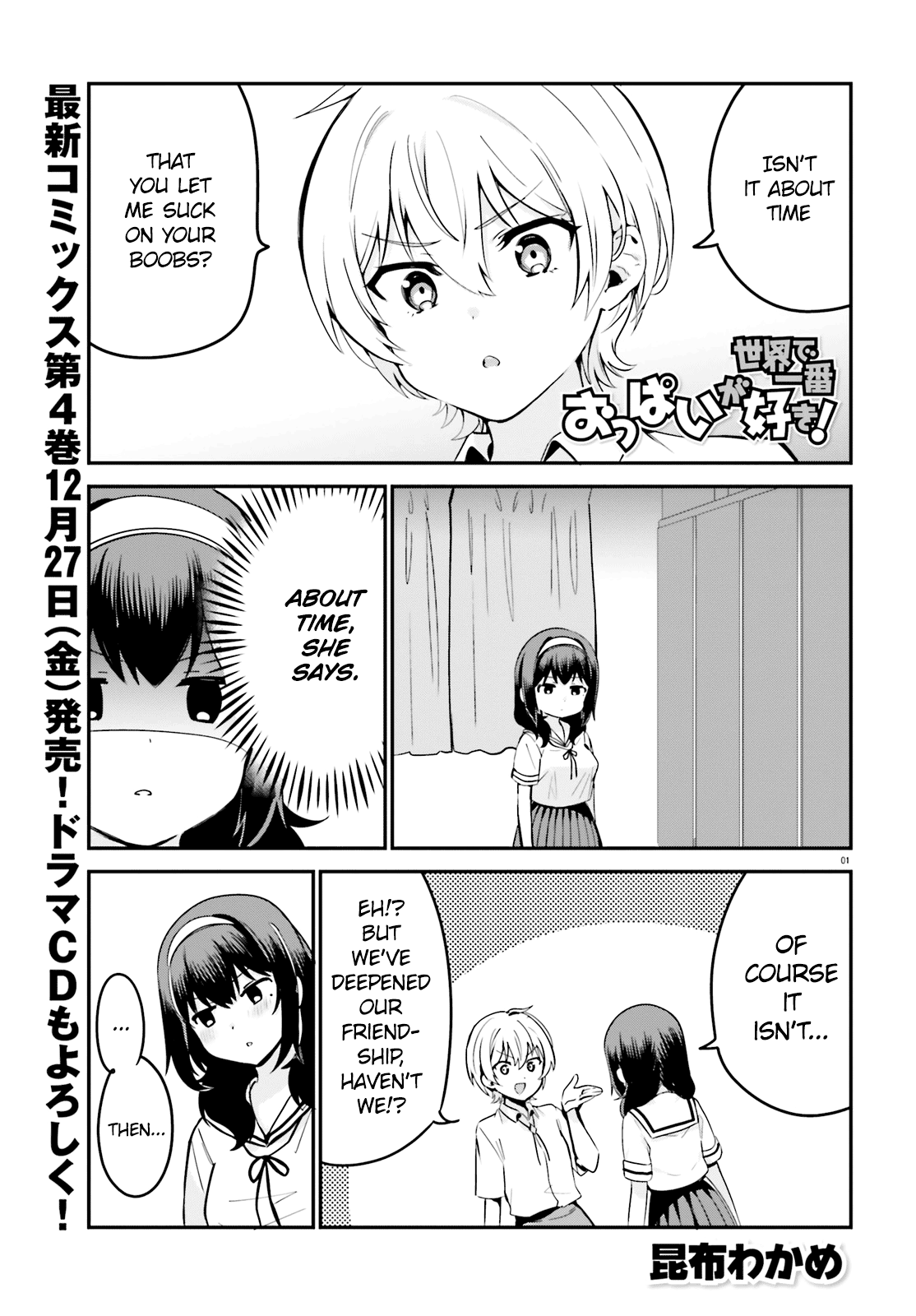 Sekai de Ichiban Oppai ga Suki! chapter 33.5 - page 1