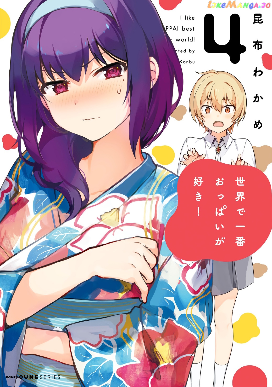 Sekai de Ichiban Oppai ga Suki! chapter 33.6 - page 1