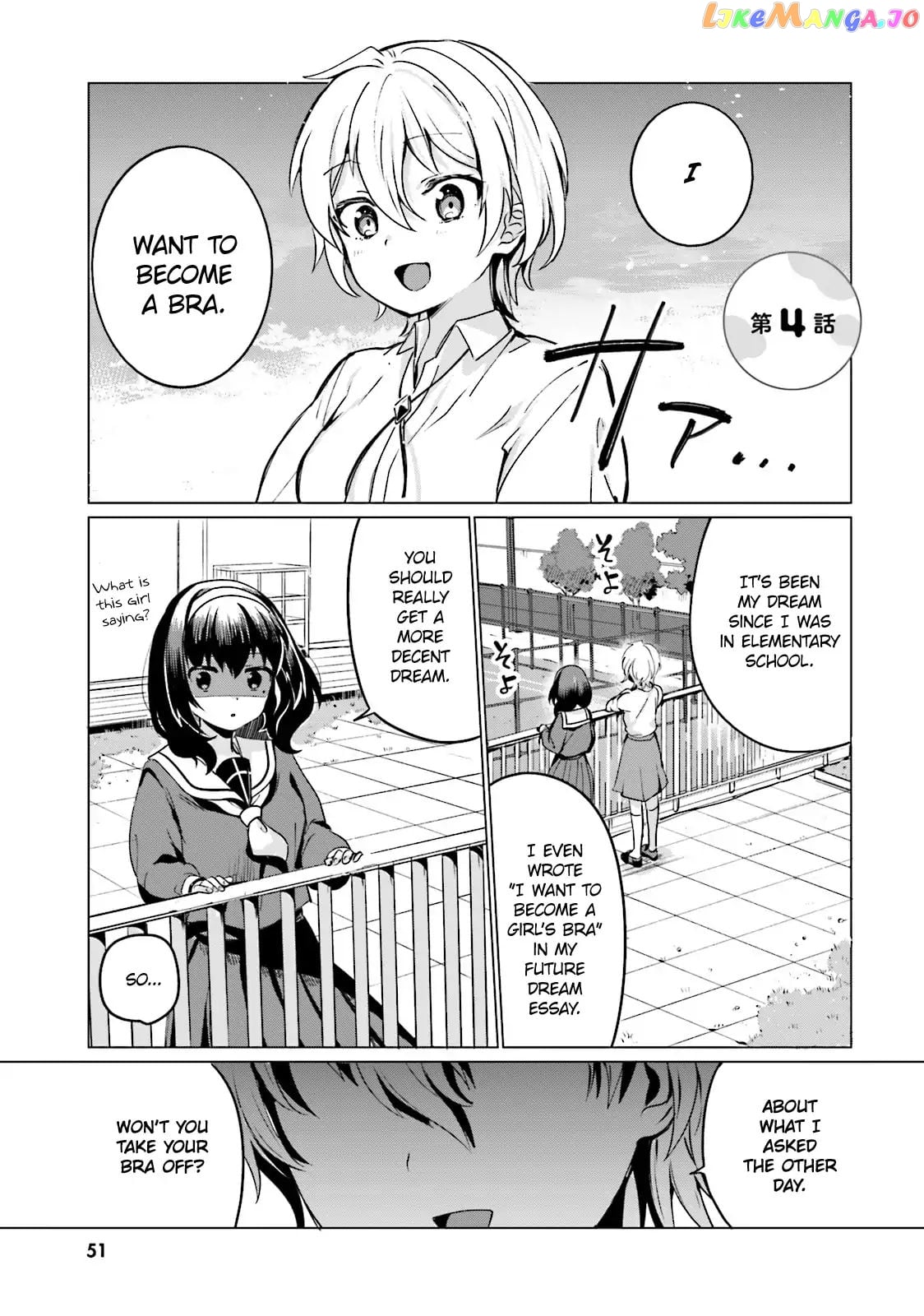 Sekai de Ichiban Oppai ga Suki! chapter 4 - page 1