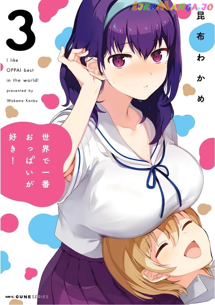 Sekai de Ichiban Oppai ga Suki! chapter 35.7 - page 1
