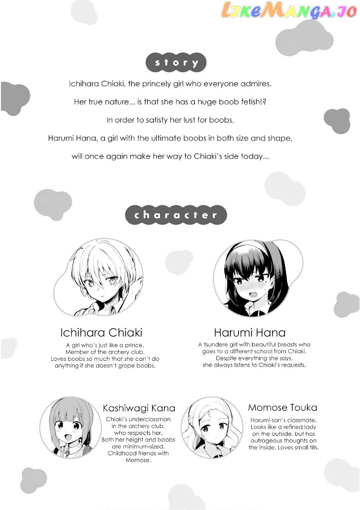 Sekai de Ichiban Oppai ga Suki! chapter 35.7 - page 7