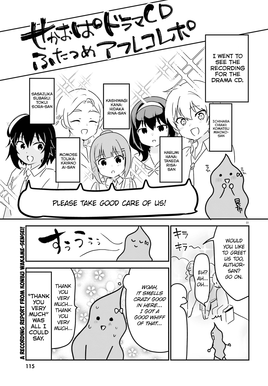 Sekai de Ichiban Oppai ga Suki! chapter 36 - page 11