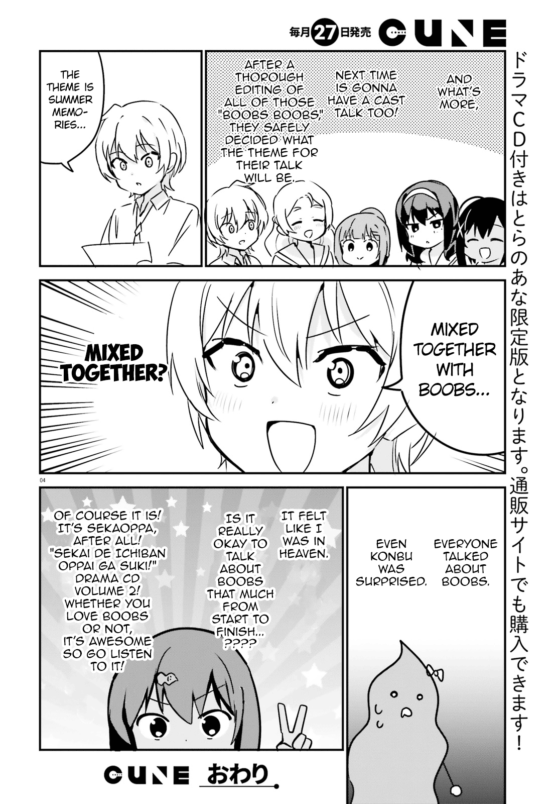 Sekai de Ichiban Oppai ga Suki! chapter 36 - page 14
