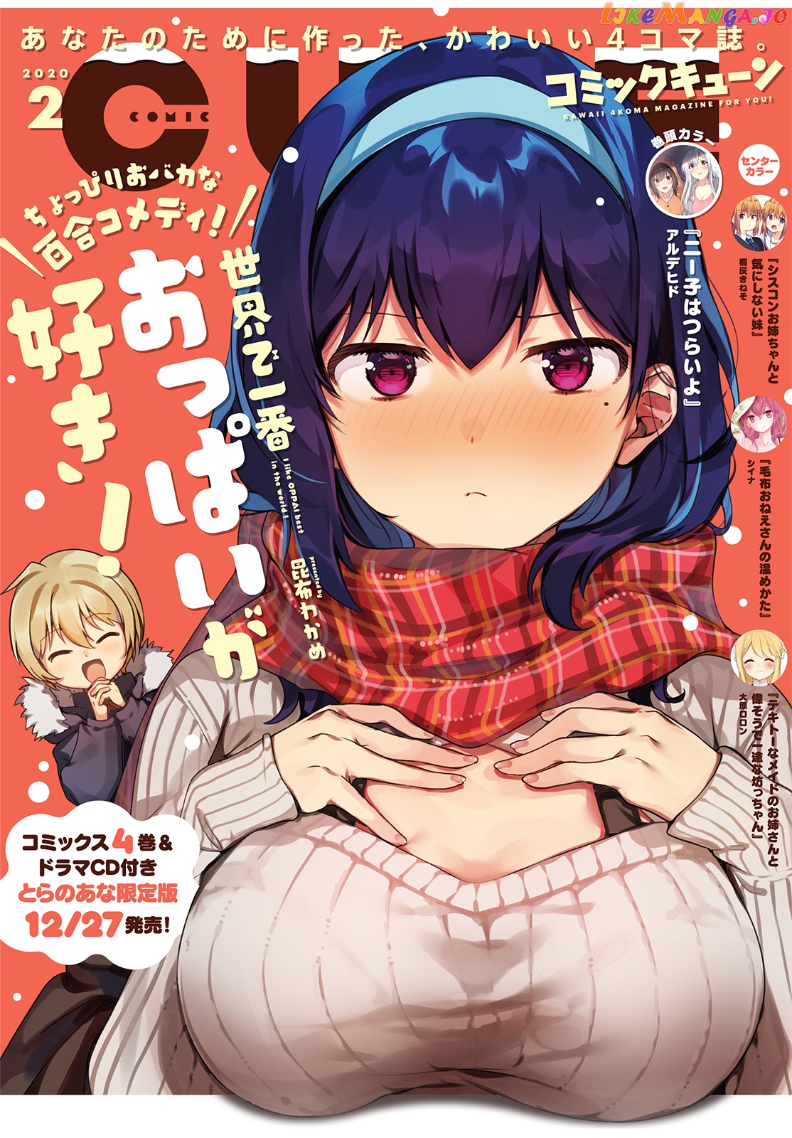 Sekai de Ichiban Oppai ga Suki! chapter 36 - page 15