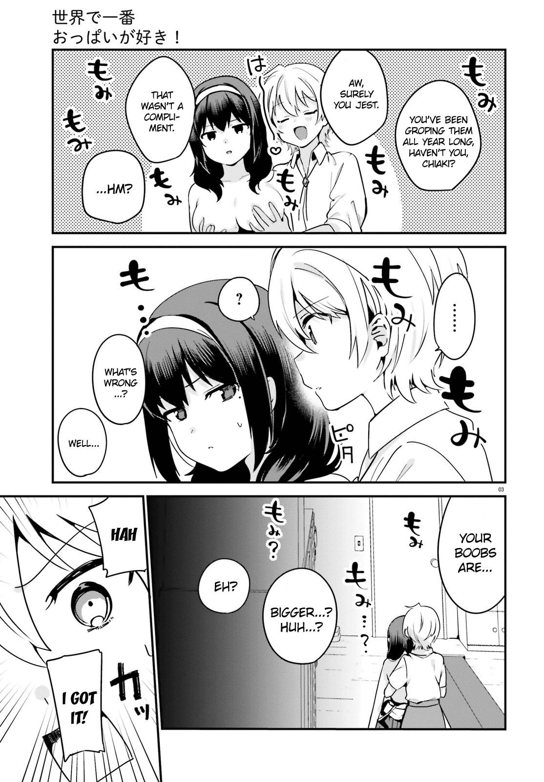Sekai de Ichiban Oppai ga Suki! chapter 36 - page 3