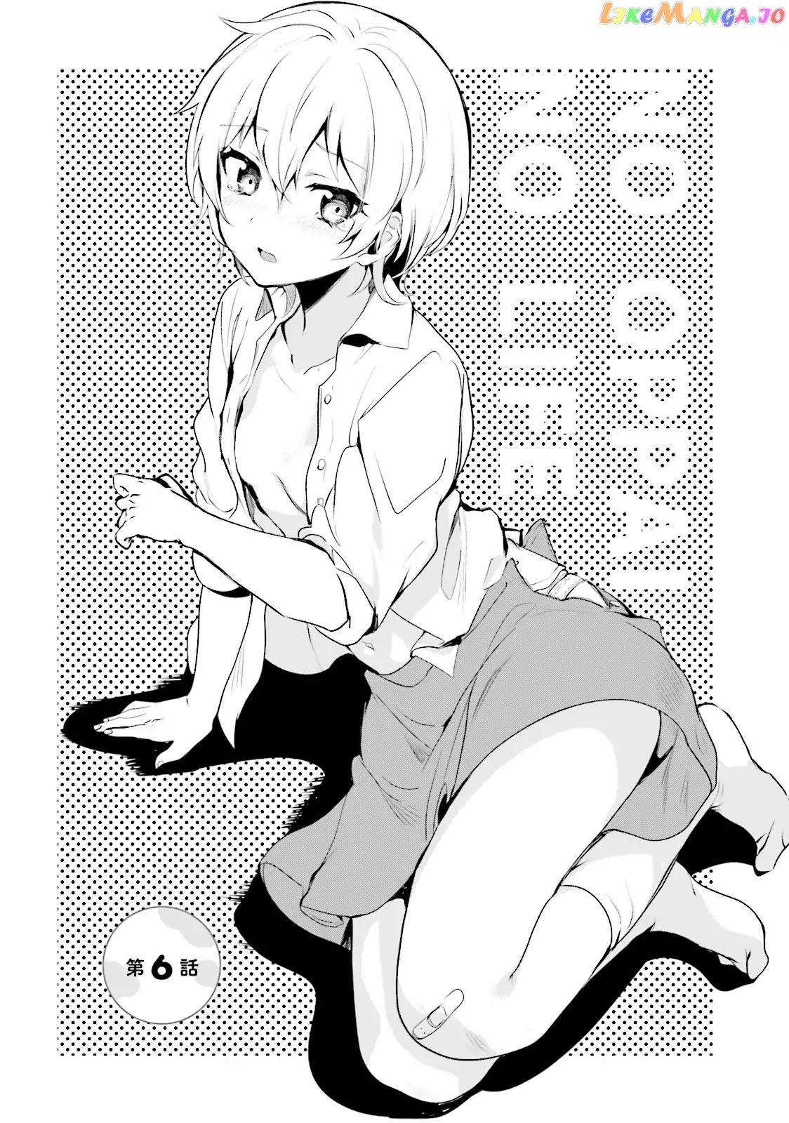 Sekai de Ichiban Oppai ga Suki! chapter 6 - page 2