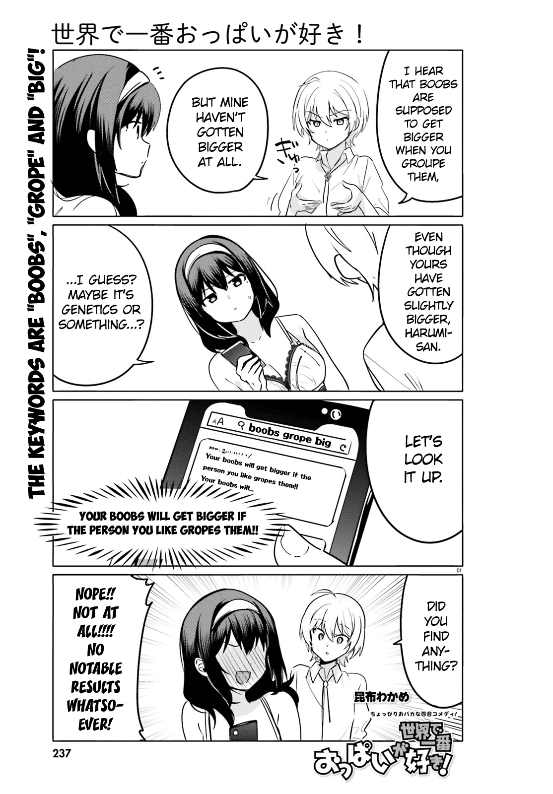 Sekai de Ichiban Oppai ga Suki! chapter 37.5 - page 1