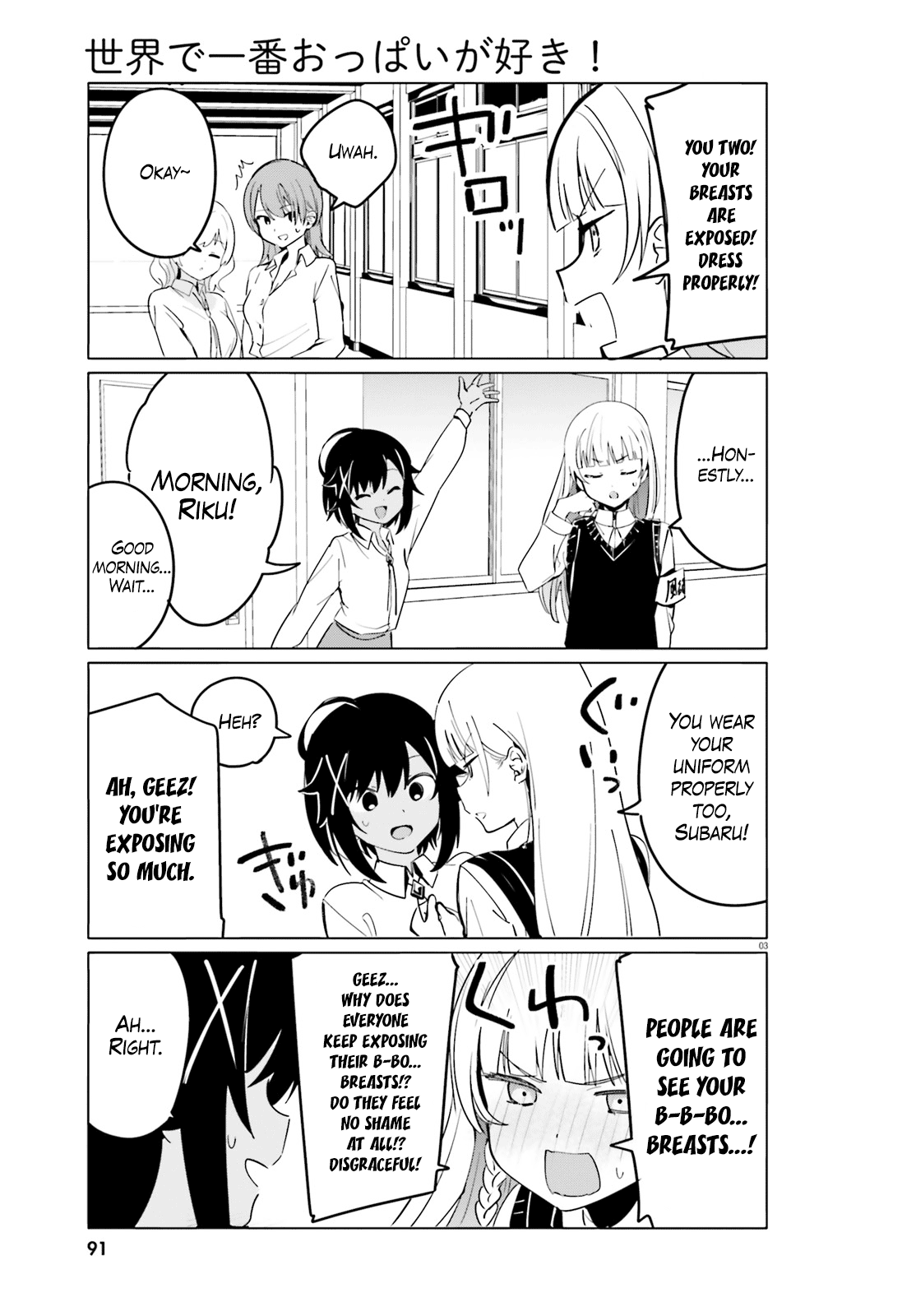 Sekai de Ichiban Oppai ga Suki! chapter 38 - page 2
