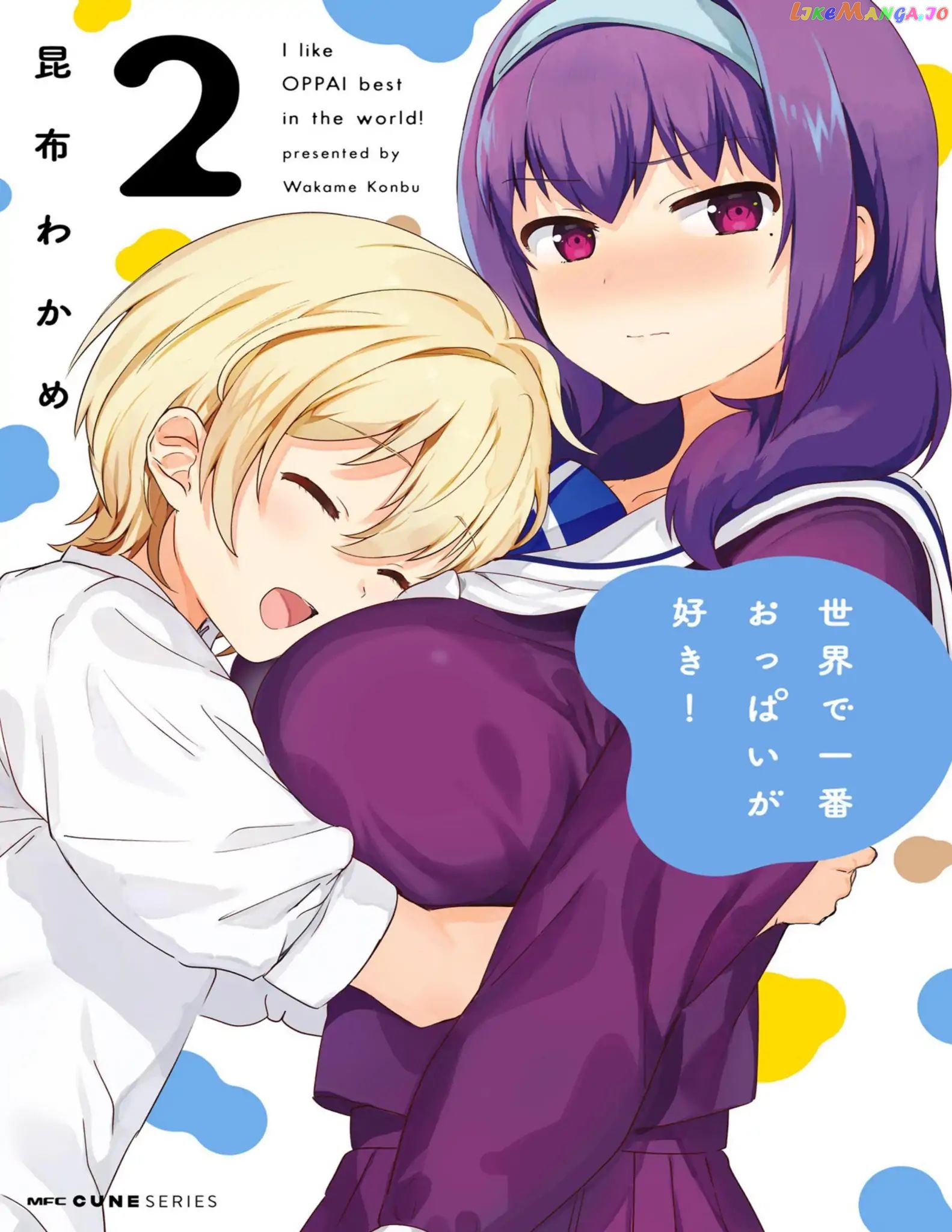 Sekai de Ichiban Oppai ga Suki! chapter 10 - page 1