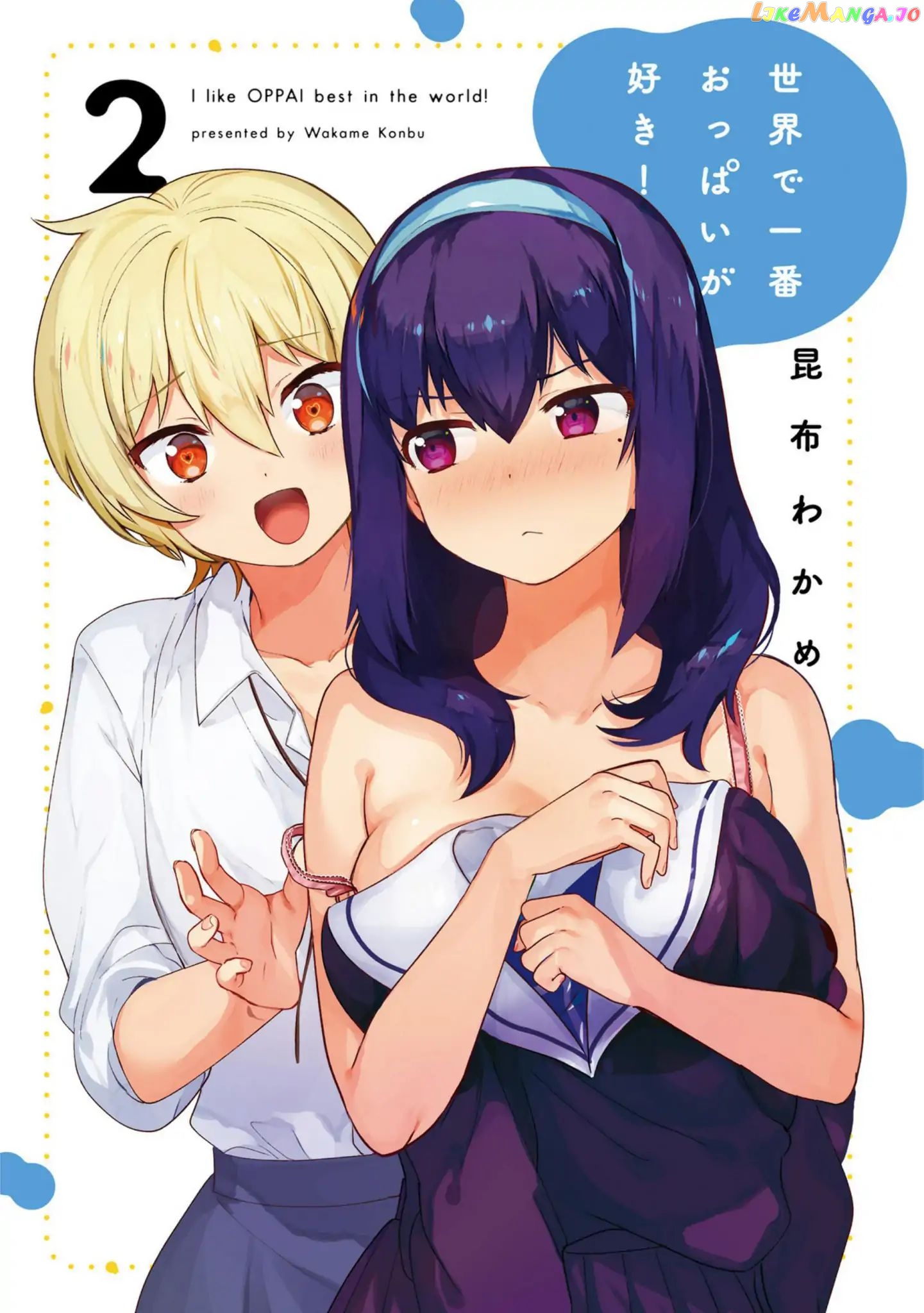 Sekai de Ichiban Oppai ga Suki! chapter 10 - page 3