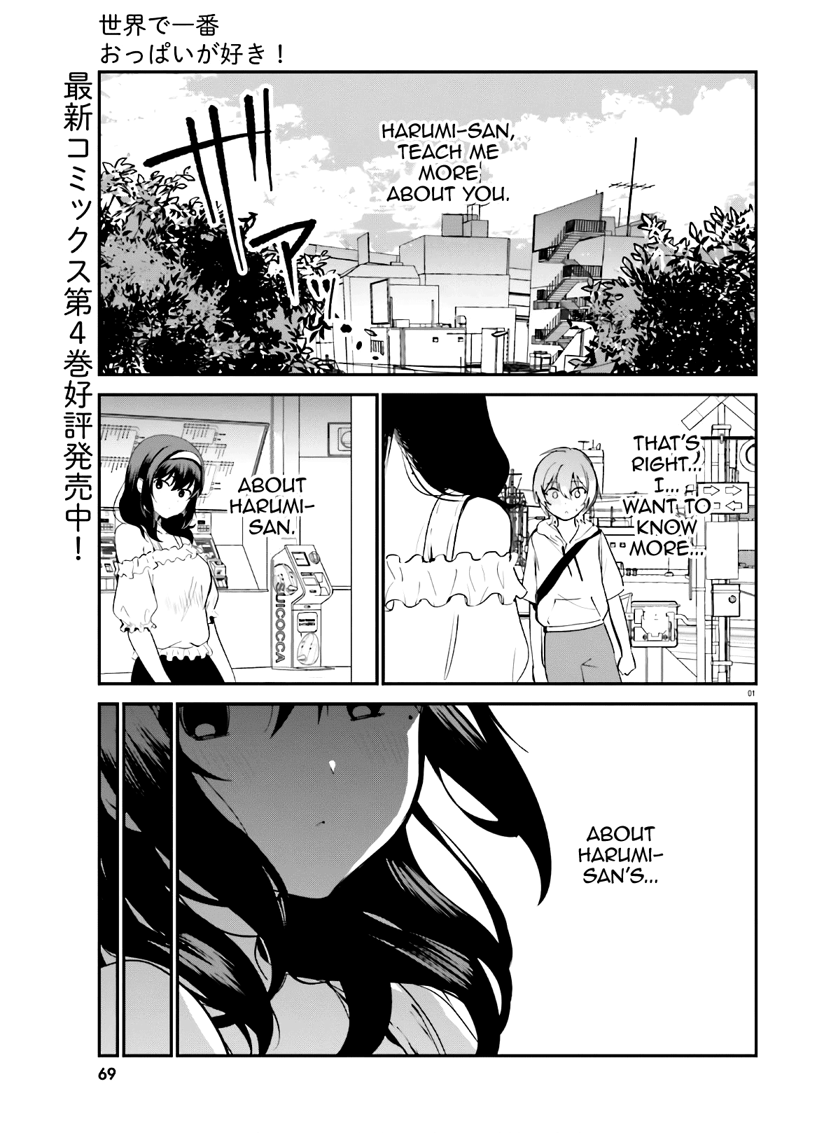 Sekai de Ichiban Oppai ga Suki! chapter 39 - page 1