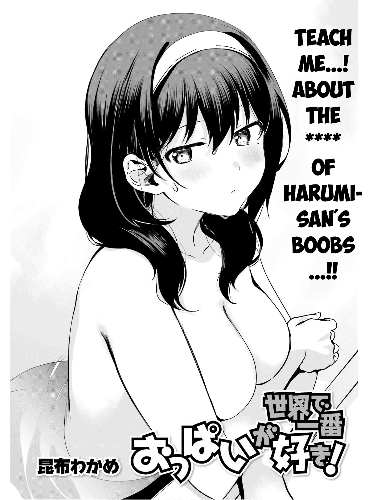 Sekai de Ichiban Oppai ga Suki! chapter 39 - page 2