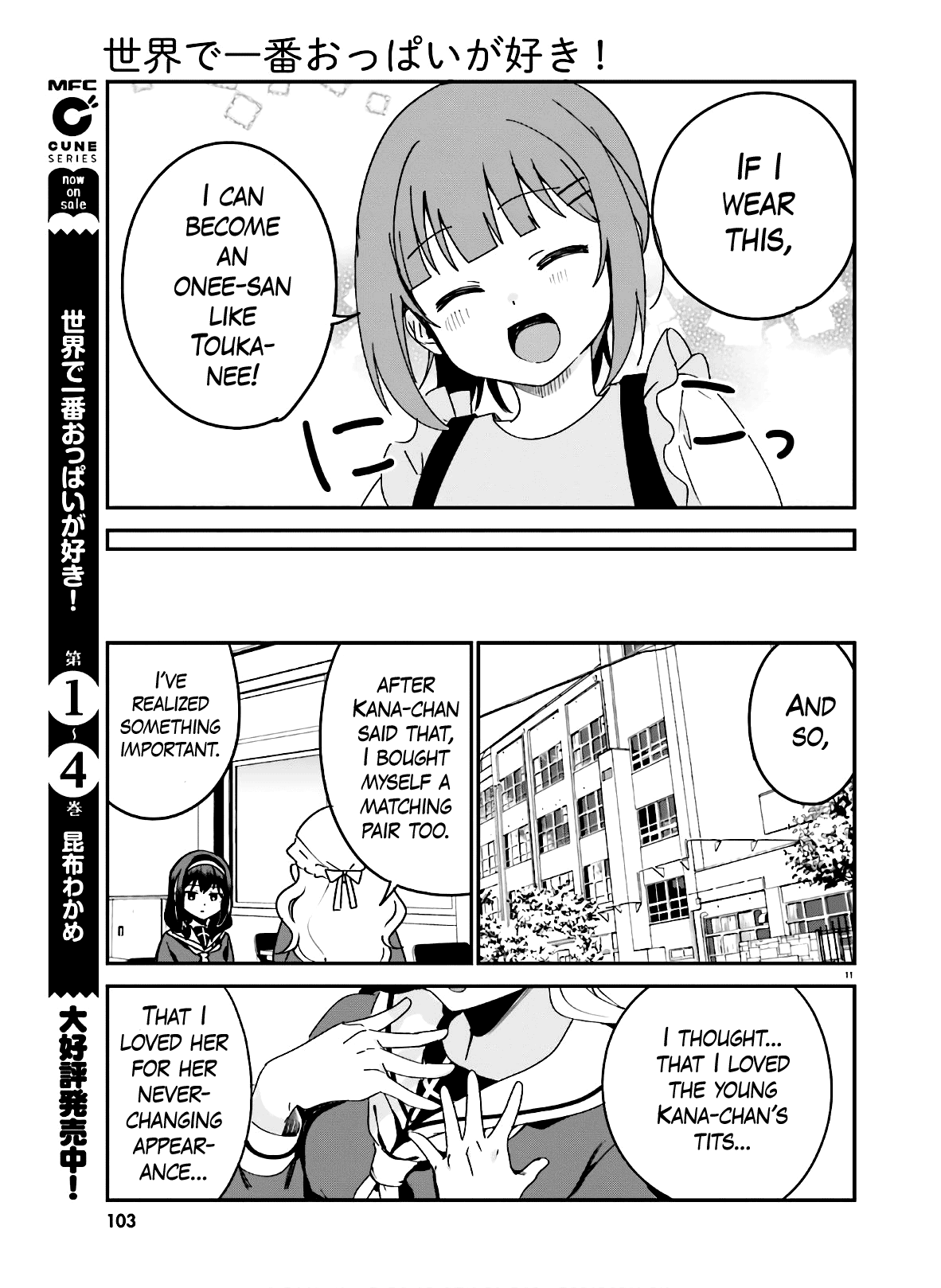 Sekai de Ichiban Oppai ga Suki! chapter 40 - page 11