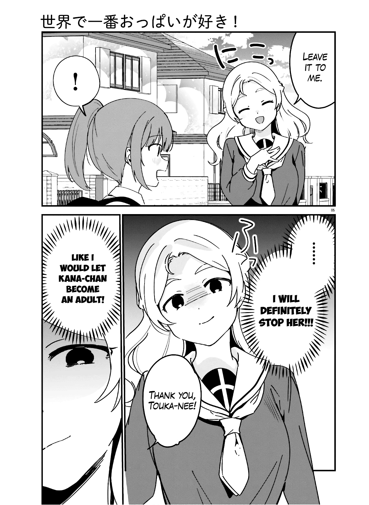 Sekai de Ichiban Oppai ga Suki! chapter 40 - page 5