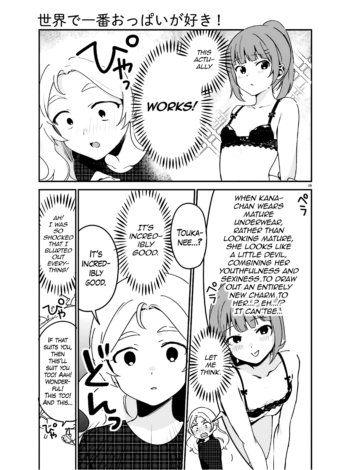 Sekai de Ichiban Oppai ga Suki! chapter 40 - page 9