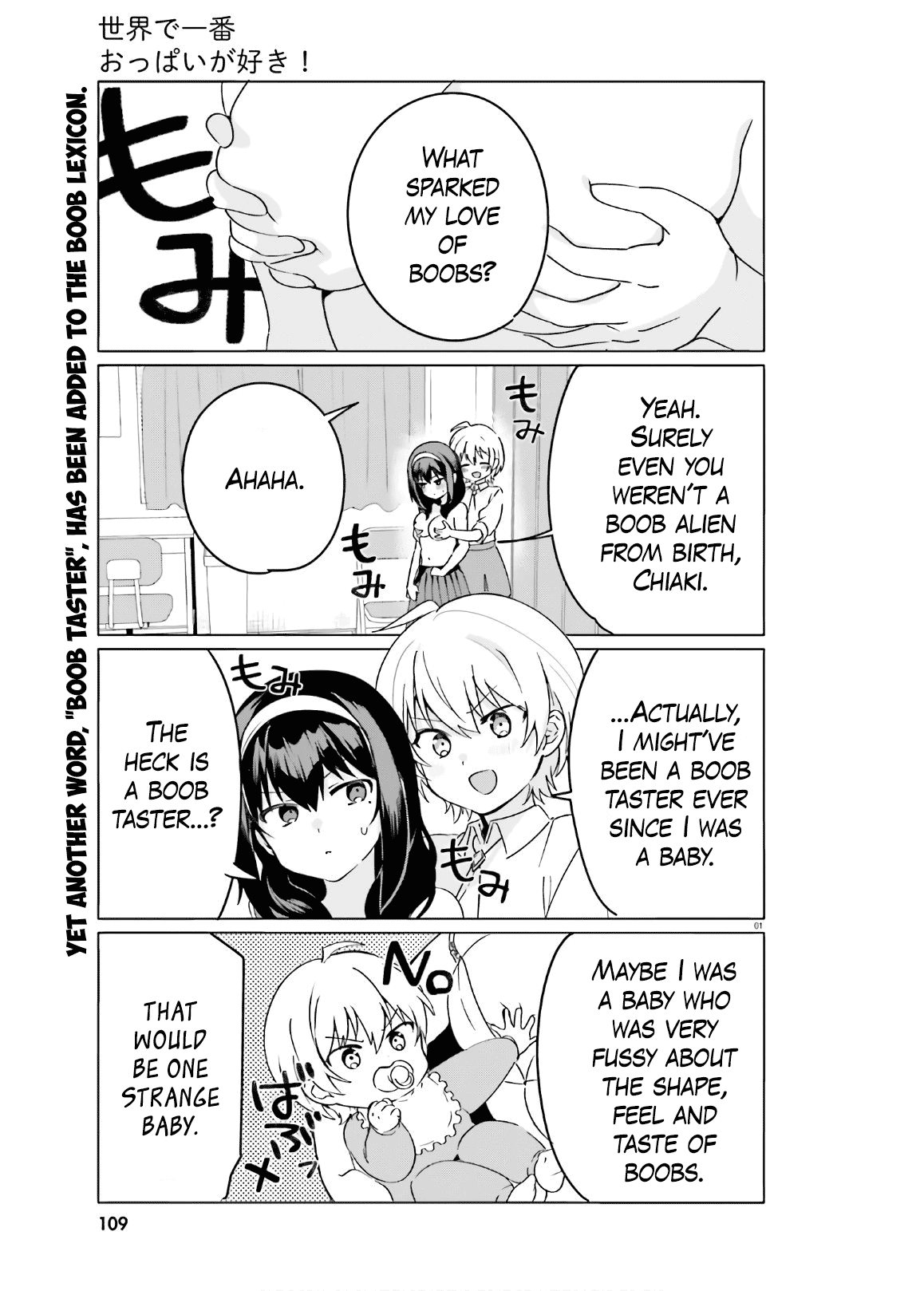 Sekai de Ichiban Oppai ga Suki! chapter 41 - page 1