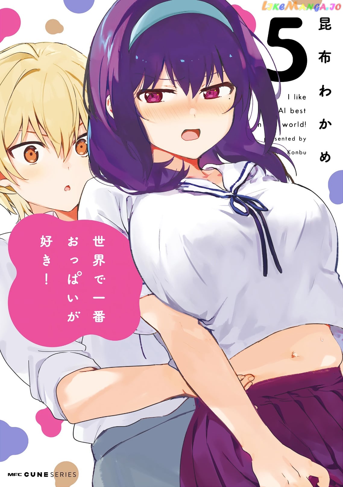 Sekai de Ichiban Oppai ga Suki! chapter 42.5 - page 1
